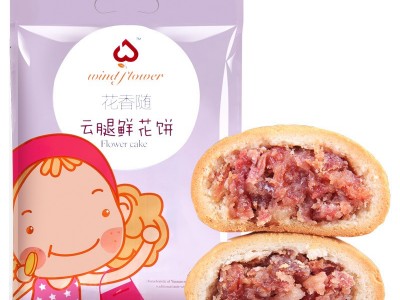花香随中秋云腿鲜花月饼滇式宣威火腿云南特产玫瑰饼300g图5