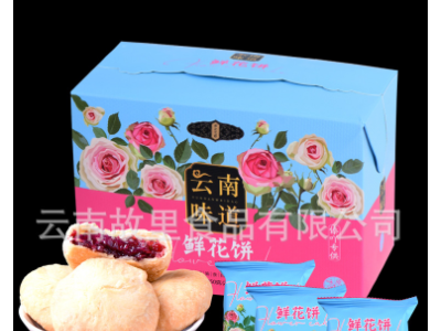 云南特产丽江网红产品工厂批发云南鲜花饼25g*10枚现烤发货图3