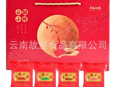 云南特产云腿小饼中秋月饼送礼礼盒装传统滇式酥皮月饼1000g四味图3