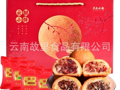 云南特产云腿小饼中秋月饼送礼礼盒装传统滇式酥皮月饼1000g四味图2