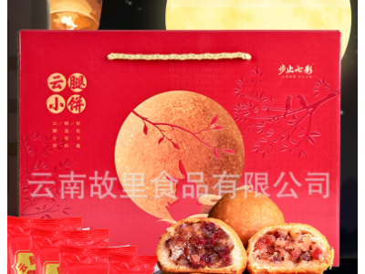 云南特产云腿小饼中秋月饼送礼礼盒装传统滇式酥皮月饼1000g四味图5