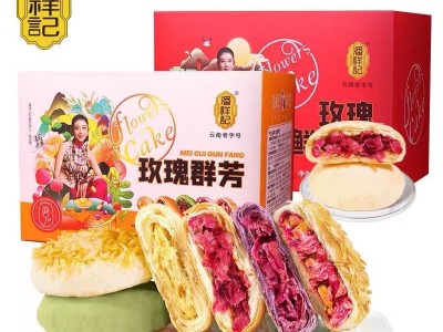 潘祥记250g玫瑰鲜花饼伴手礼传统糕点美食早餐云南特产小吃零食图4