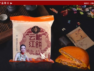潘祥记云腿50g中秋散装网红零食糕点蛋黄多口味酥皮特产 云南月饼图4