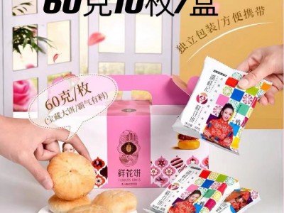 潘祥记600克鲜花饼酥皮玫瑰饼盒装休闲食品传统糕点云南特产图2