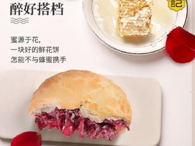 潘祥记600克鲜花饼酥皮玫瑰饼盒装休闲食品传统糕点云南特产图3