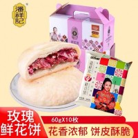 潘祥记600克鲜花饼酥皮玫瑰饼盒装休闲食品传统糕点云南特产