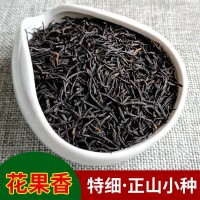 武夷高山散装茶叶浓香型正山小种红茶批发花果桂圆香特细正山小种