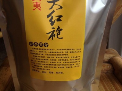 武夷岩茶大红袍茶叶批发散装乌龙茶高山花果香肉桂春茶水蜜桃图5