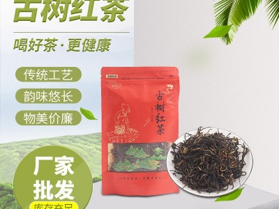 现货批发 厂家货源 古树红茶 传统工艺 韵味悠长 物美价廉图4