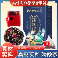 黑果枸杞桑葚玫瑰茶120g盒装绿金家园抖音同款花茶养生茶玫瑰批发