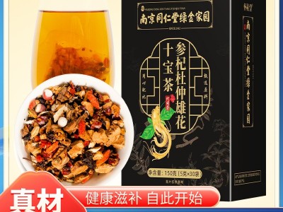 人参枸杞杜仲雄花十宝茶五宝茶非养生茶男人茶南京同仁堂绿金家园图2