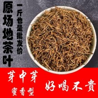 红茶芽中芽金骏眉武夷山黄芽蜜香浓香型散装500g正山小种茶叶包邮