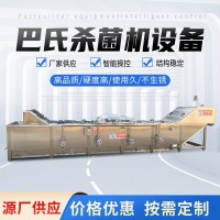 酱菜罐头杀菌设备 罐装饮料低温杀菌机 全自动巴氏杀菌流水线