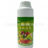 瑞丰实蝇食诱剂 实蝇蛋白饵剂