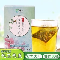 菊苣栀子茶桑叶葛根茶风尿酸茶袋泡茶养生花草茶代加工OEM贴牌