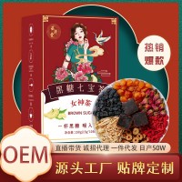 黑糖姜枣茶红枣桂圆枸杞玫瑰组合七宝茶包女神茶工厂代发