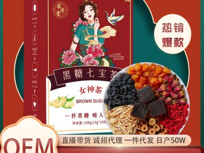 黑糖姜枣茶红枣桂圆枸杞玫瑰组合七宝茶包女神茶工厂代发图4