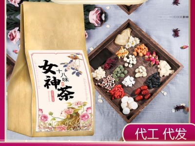 十八味女神茶玫瑰枸杞桂圆菊花组合养生花草茶OEM贴牌定制代加工图5
