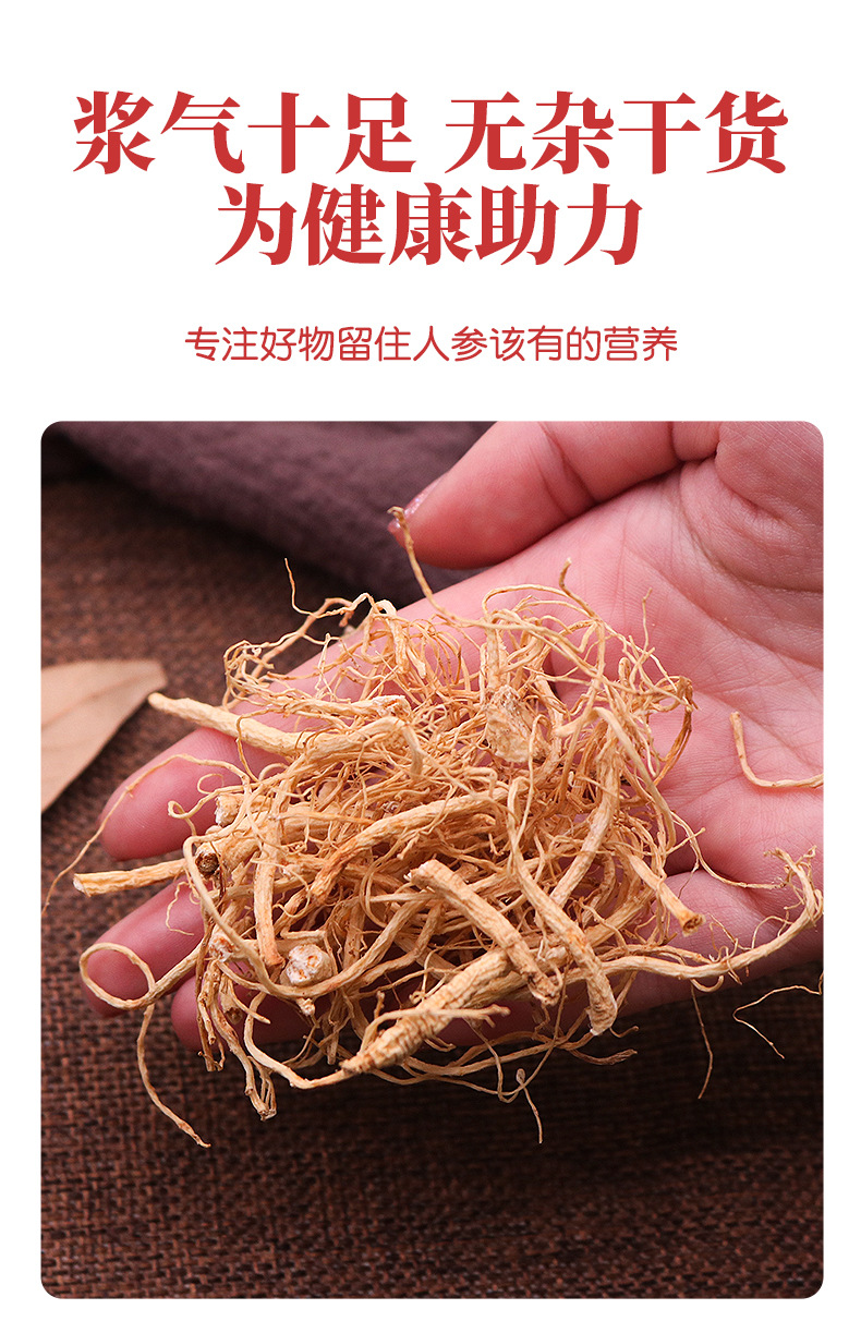 人参须详情_07.jpg