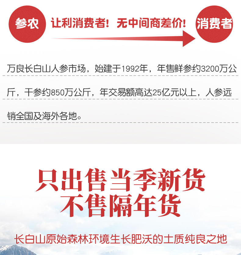 人参须详情_03.jpg