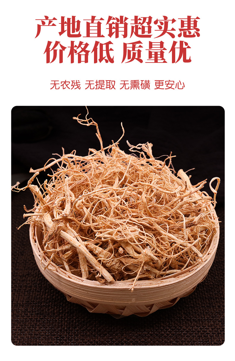 人参须详情_08.jpg