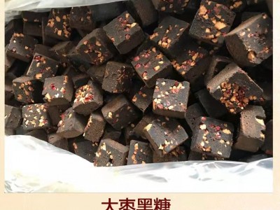 云南黑糖批发老红糖熬制重瓣玫瑰老姜枸杞大枣黑糖块10KG散装图5