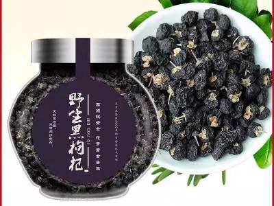 青海黑枸杞礼盒装选用精品黑枸杞 大货代发 黑枸杞批发图2