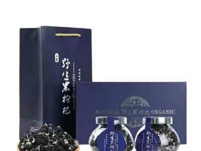 青海黑枸杞礼盒装选用精品黑枸杞 大货代发 黑枸杞批发图3