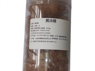 云南黄冰糖厂家批发老冰糖 散装黄冰糖散装袋装冰糖 罐装袋装批发图4