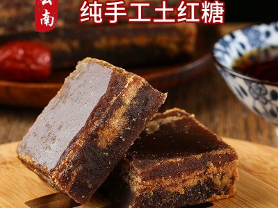 2斤 云南原汁甘蔗红糖手工熬制土红糖块家用商用甜品红糖砖块红糖图2