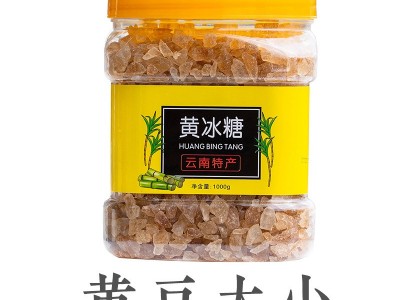 云南特产 黄冰糖手工熬制甘蔗老冰糖块厂家批发小粒红冰糖3斤罐装图5
