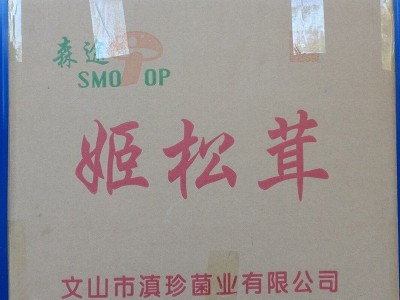 云南特产干姬松茸菇脚 产地直批姬松茸菇脚 高原特产巴西菇脚图5