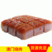 粤菜澳门烧肉鲜冻五花肉 农副产品猪肉副食 速冻食品红烧肉批发