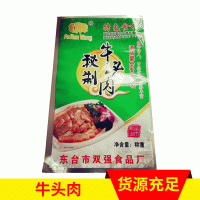 牛头肉 牛杂类新鲜精制熟五香牛头肉带皮熟牛头500g厂家大量批发