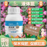 洛圣液体氮叶面肥农用替代尿素玉米水稻水溶肥果蔬菜提苗补氮批发