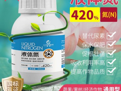 洛圣液体氮叶面肥农用替代尿素玉米水稻水溶肥果蔬菜提苗补氮批发图4