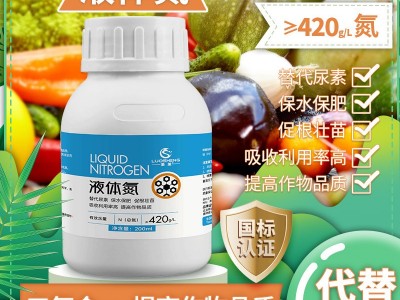 洛圣液体氮叶面肥农用替代尿素玉米水稻水溶肥果蔬菜提苗补氮批发图2