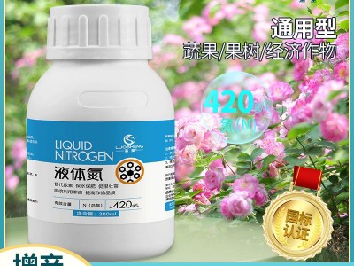 洛圣液体氮叶面肥农用替代尿素玉米水稻水溶肥果蔬菜提苗补氮批发图3