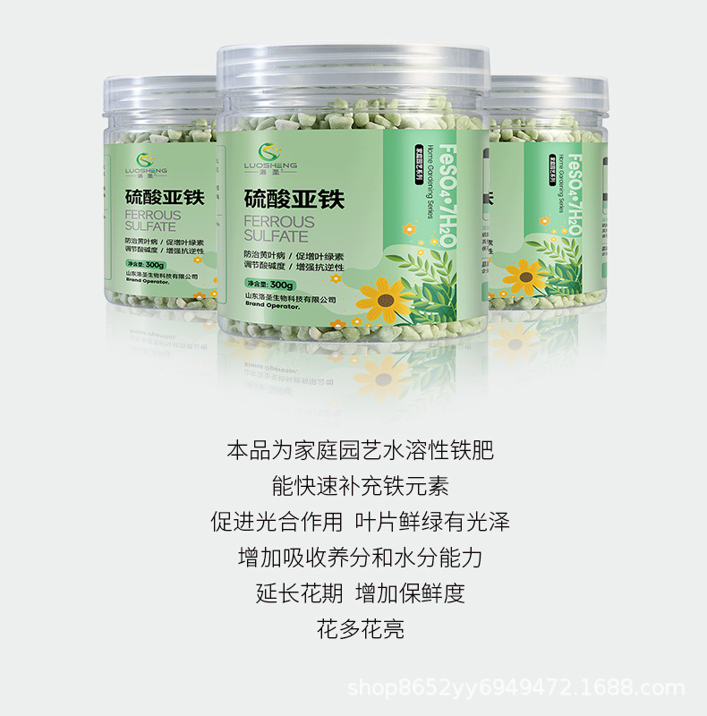 硫酸亚铁-(2)_06.jpg