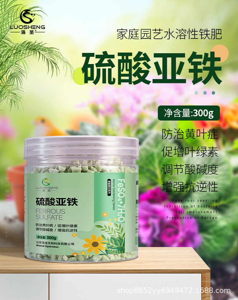 硫酸亚铁-(2)_01.jpg