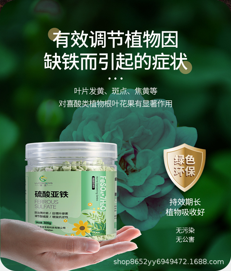硫酸亚铁-(2)_04.jpg