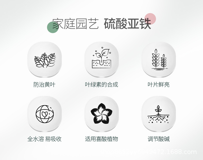 硫酸亚铁-(2)_02.jpg