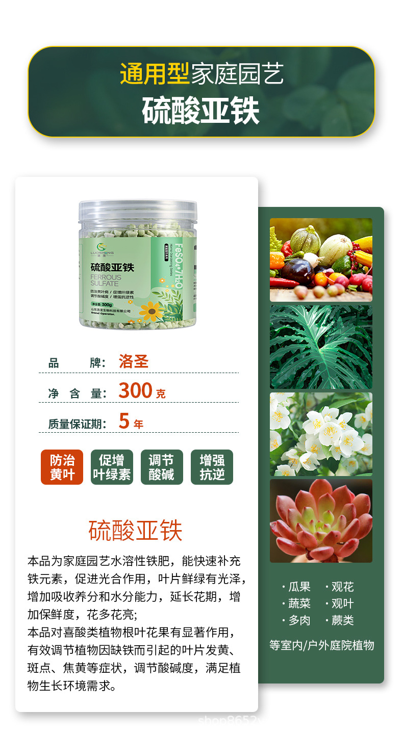硫酸亚铁-(2)_11.jpg