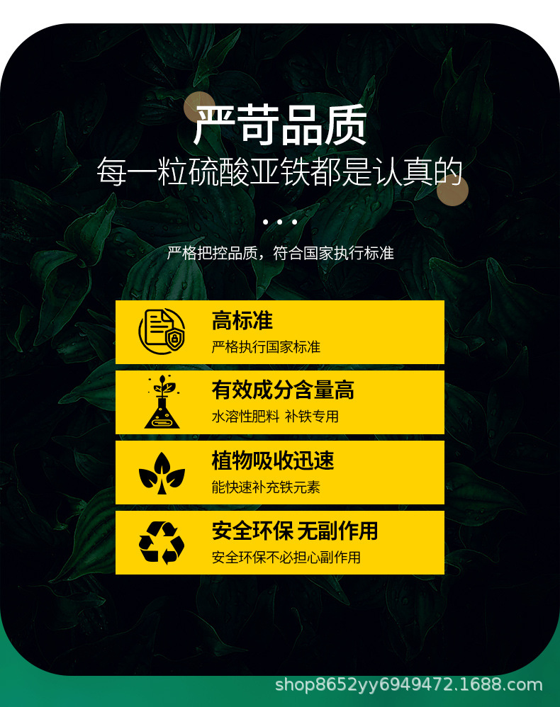 硫酸亚铁-(2)_09.jpg