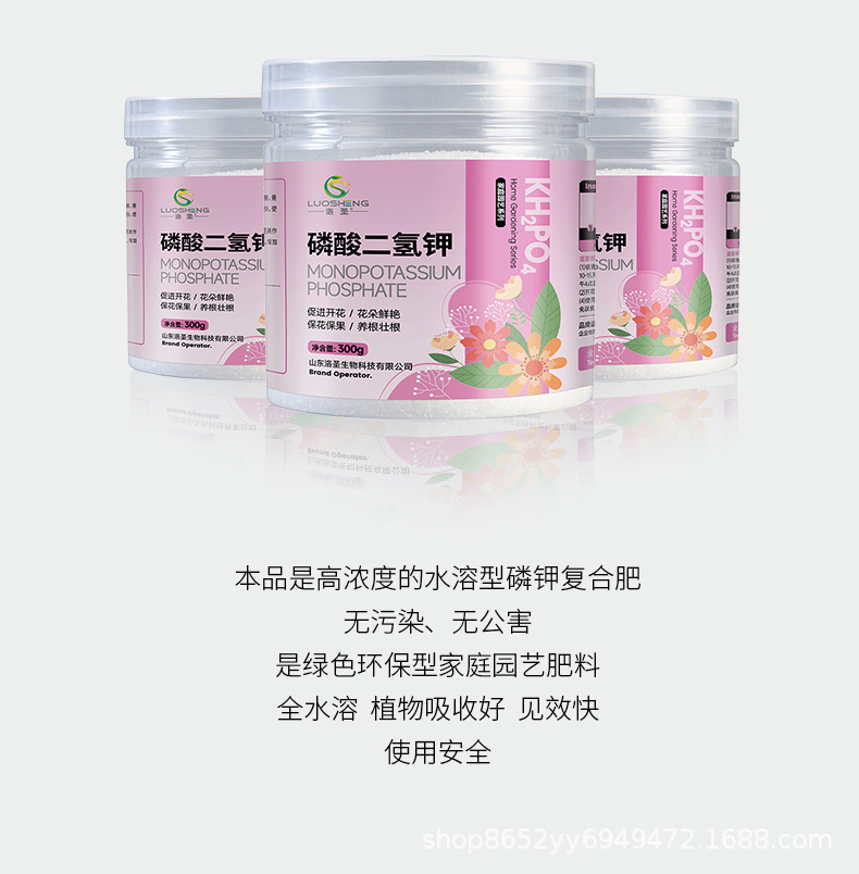 磷酸二氢钾-(2)_06.jpg