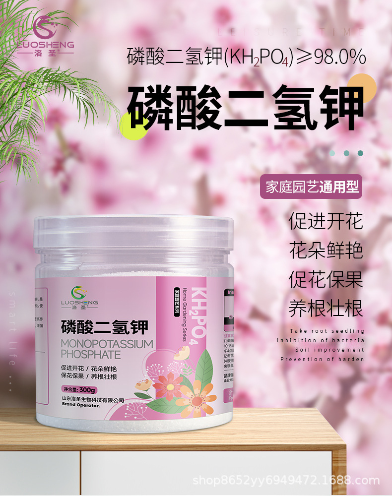 磷酸二氢钾-(2)_01.jpg