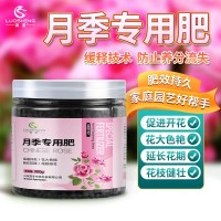 洛圣月季专用肥 促进开花花大花艳藤本月季树状月季通用复混肥料