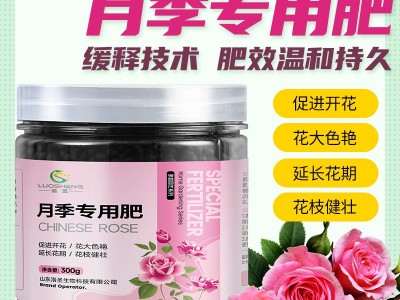 洛圣月季专用肥 促进开花花大花艳藤本月季树状月季通用复混肥料图2