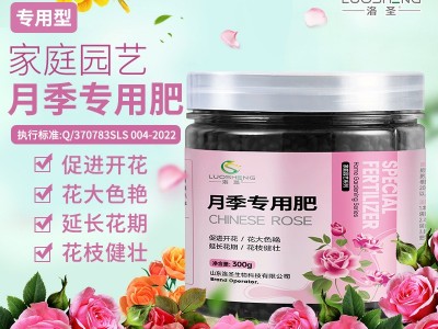 洛圣月季专用肥 促进开花花大花艳藤本月季树状月季通用复混肥料图3