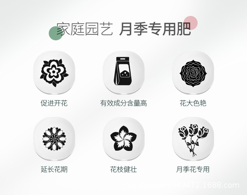月季专用肥-(2)_02.jpg